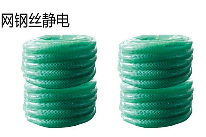 綠網鋼絲靜電管